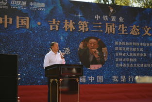 中國(guó)吉林第三屆生態(tài)文化藝術(shù)節(jié)盛大開(kāi)幕，五大主題引領(lǐng)千萬(wàn)市民踐行綠色生活
