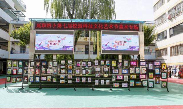 紅領(lǐng)巾愛祖國——延安職業(yè)技術(shù)學(xué)院附屬小學(xué)校園科技文化藝術(shù)節(jié)紀(jì)實