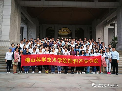 生命科學與工程學院動物科學系組織飼料產業學院師生到溫氏食品集團參觀學習