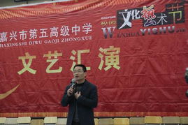 放歌青春，展現風采——記嘉興五高高二年級大合唱文藝匯演